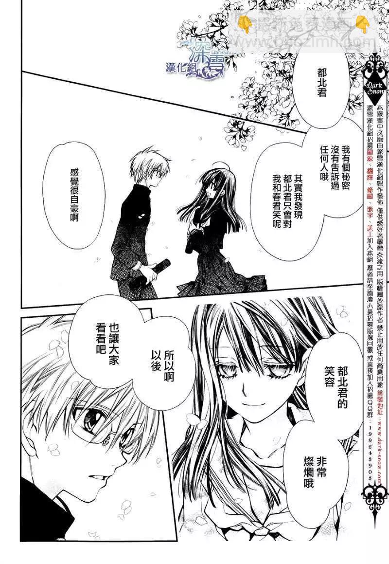 《31idream》第06回 第29页