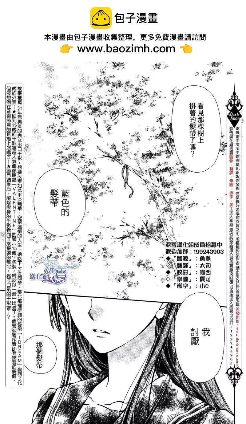《31idream》第06回 第2页