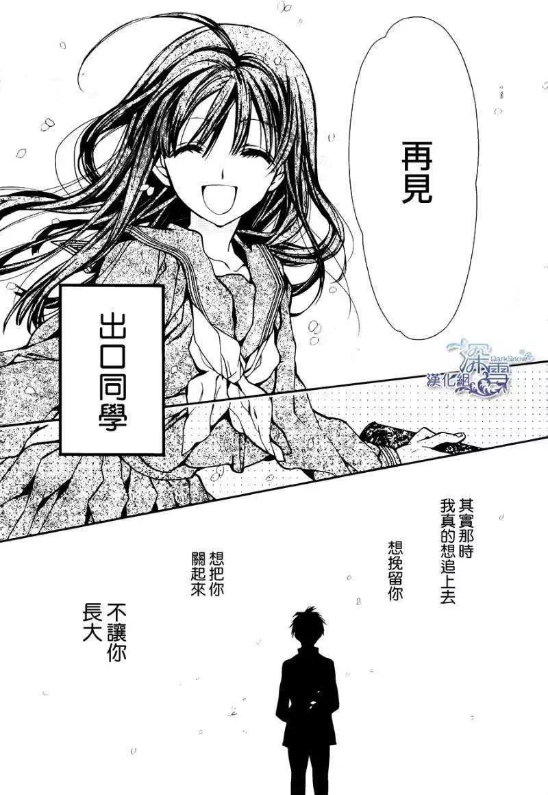 《31idream》第06回 第30页