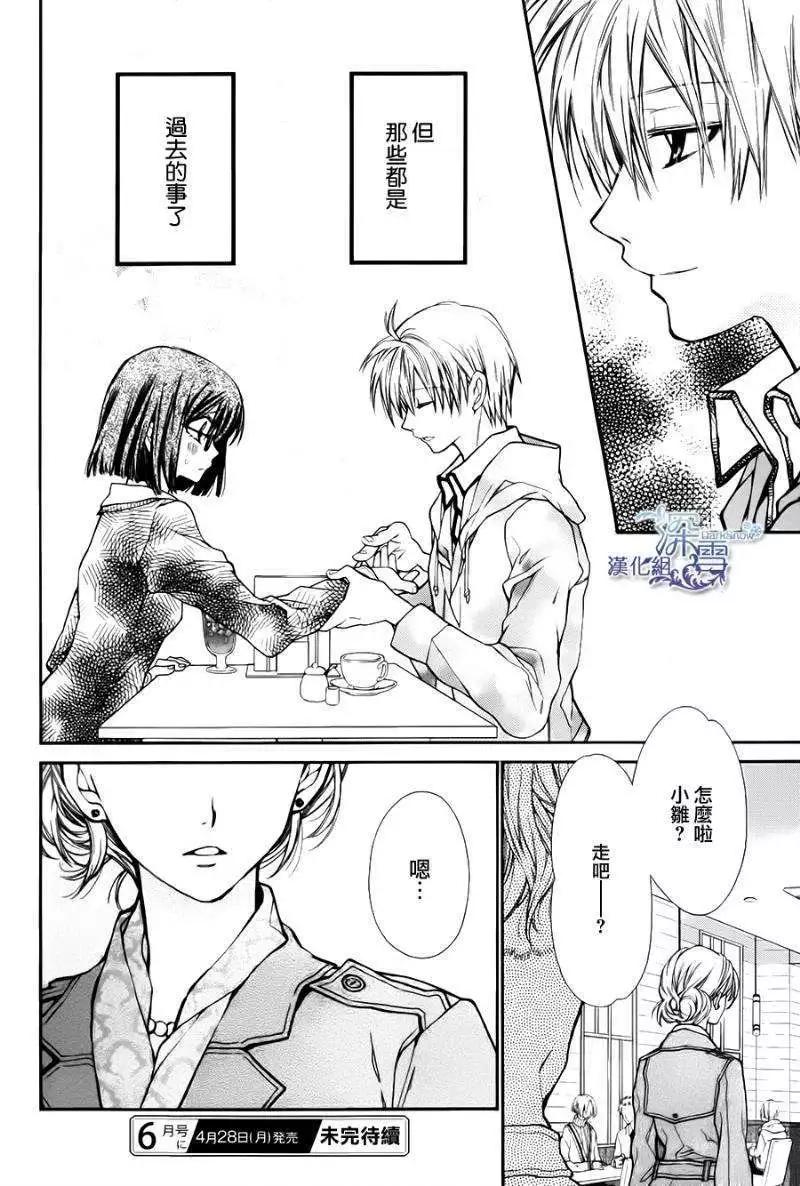 《31idream》第06回 第32页