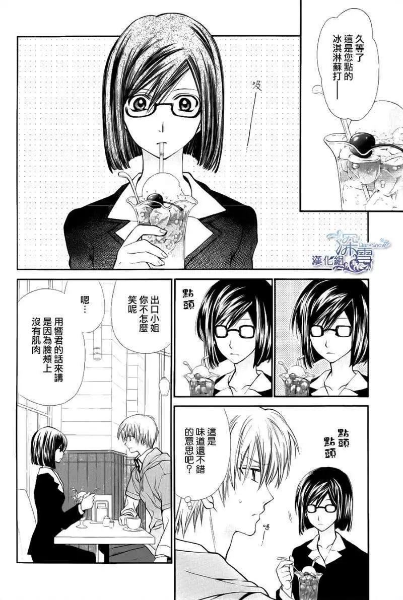 《31idream》第06回 第3页