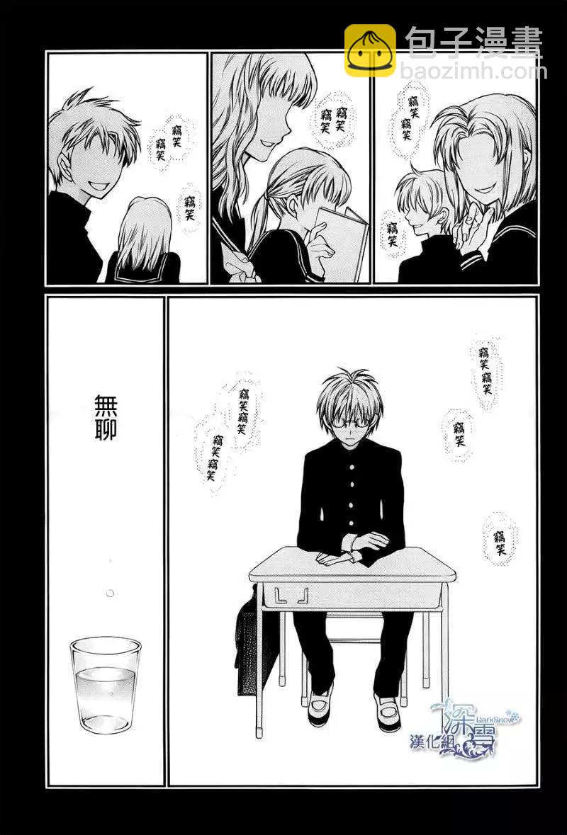 《31idream》第06回 第8页