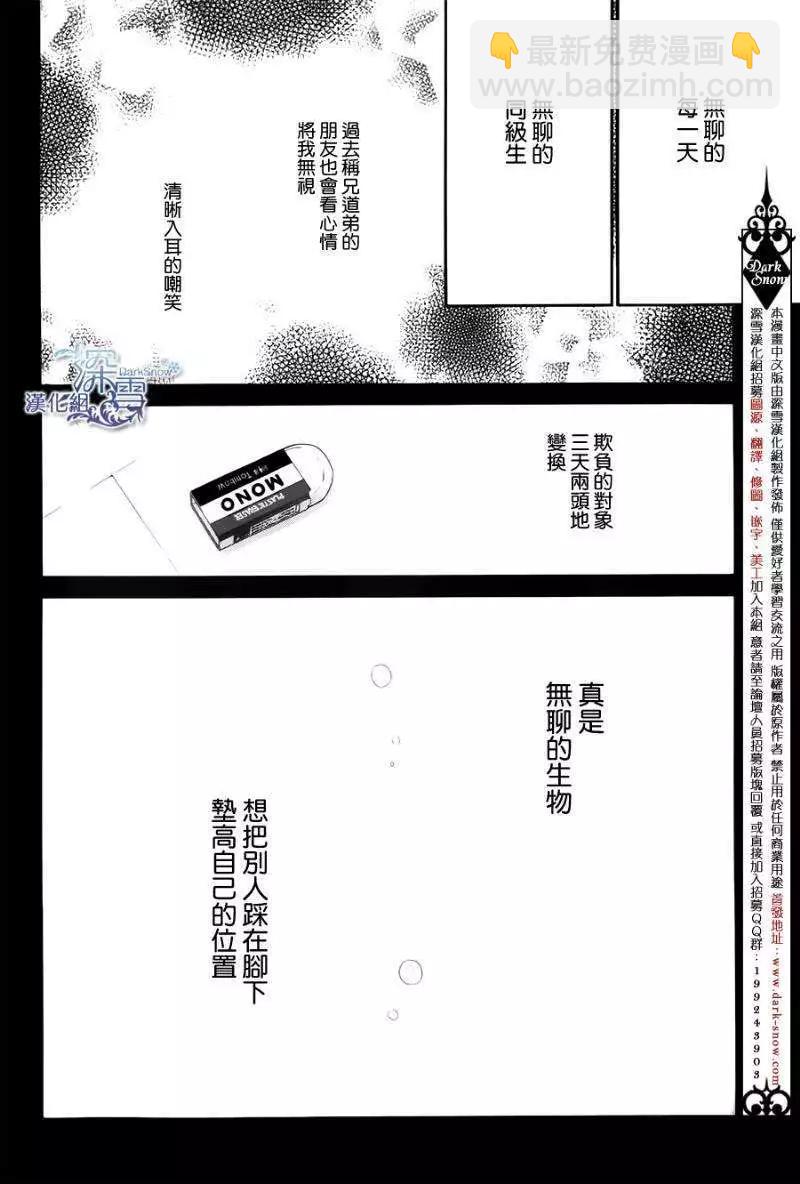 《31idream》第06回 第9页