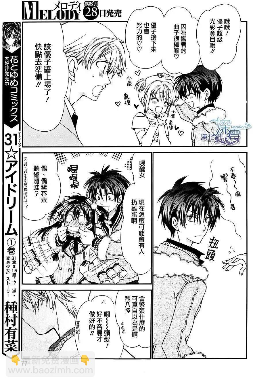 《31idream》第10回 第10页