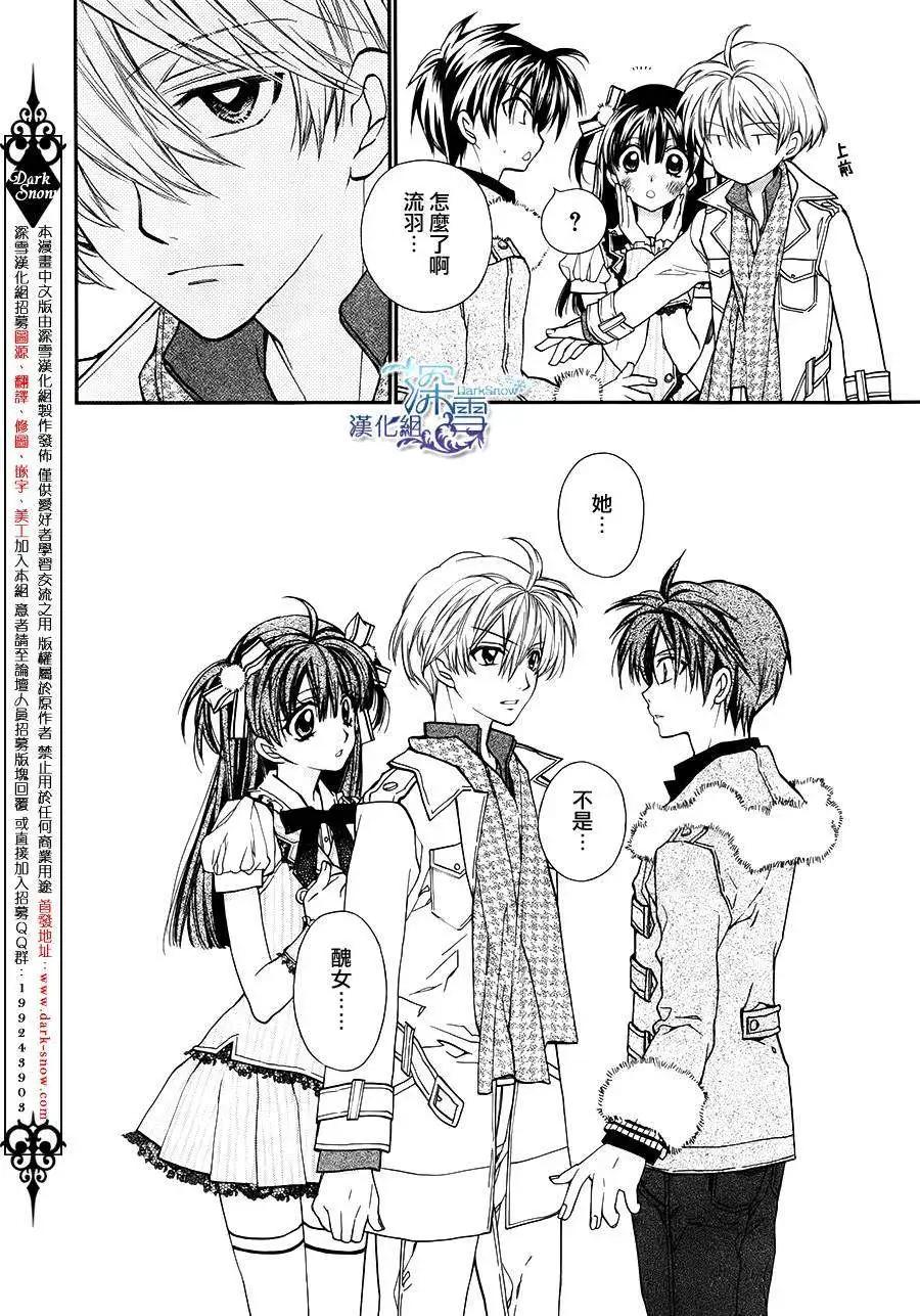 《31idream》第10回 第11页