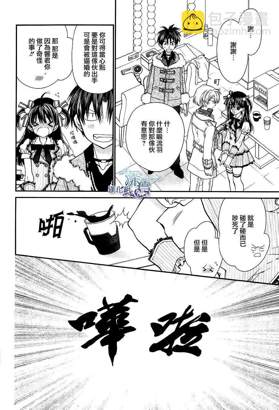 《31idream》第10回 第13页