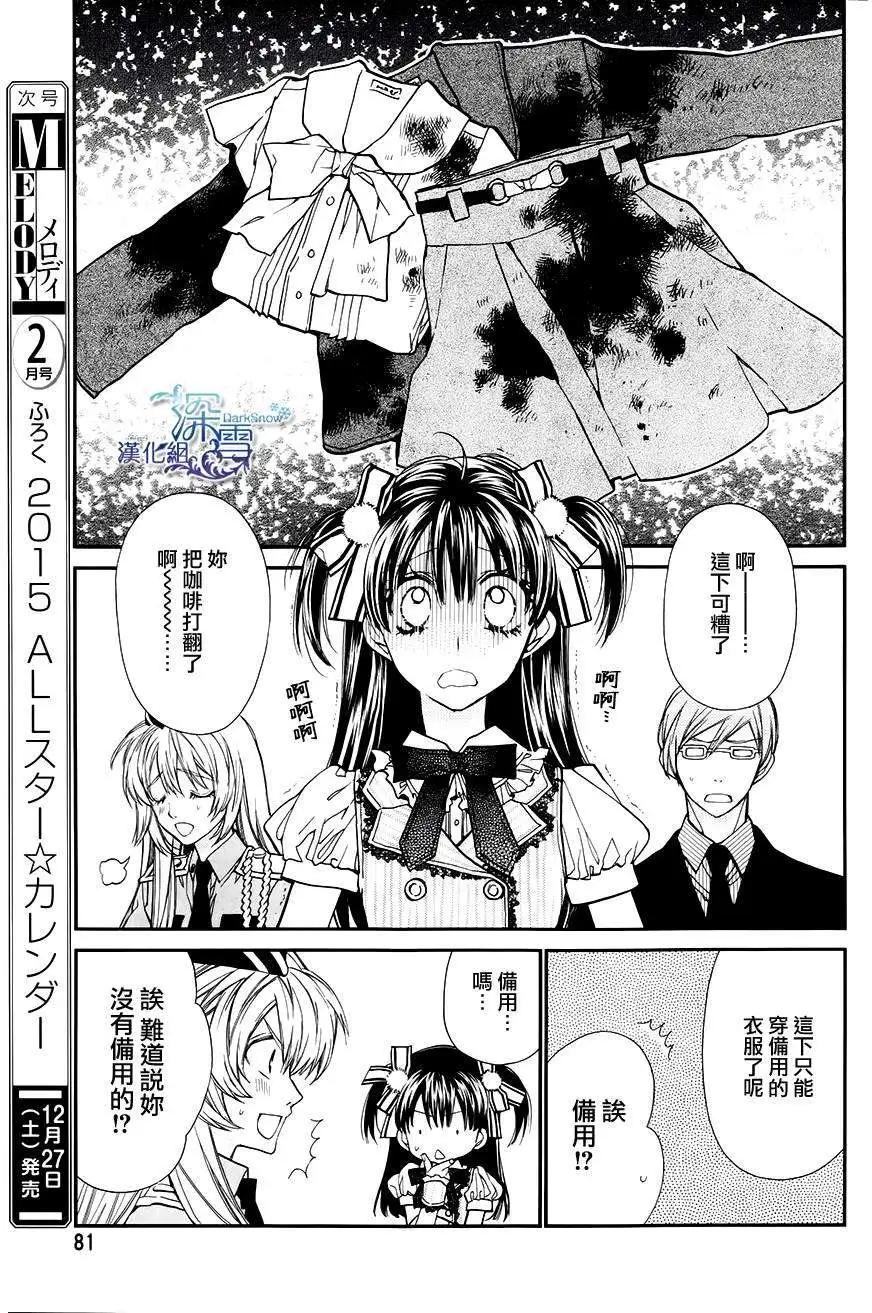 《31idream》第10回 第14页