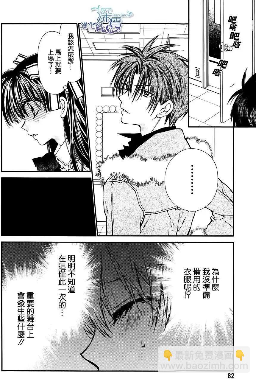《31idream》第10回 第15页