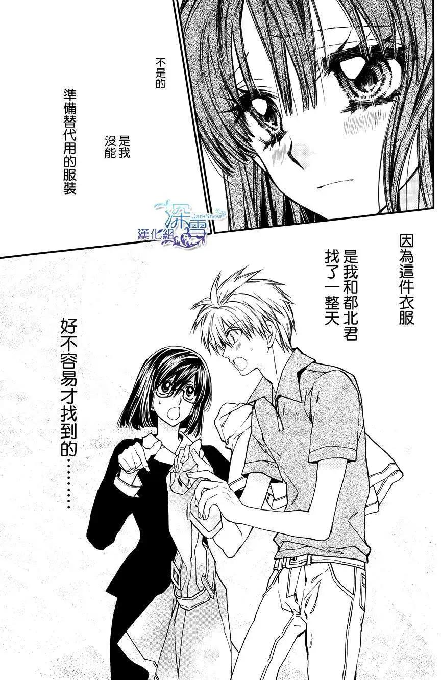 《31idream》第10回 第16页