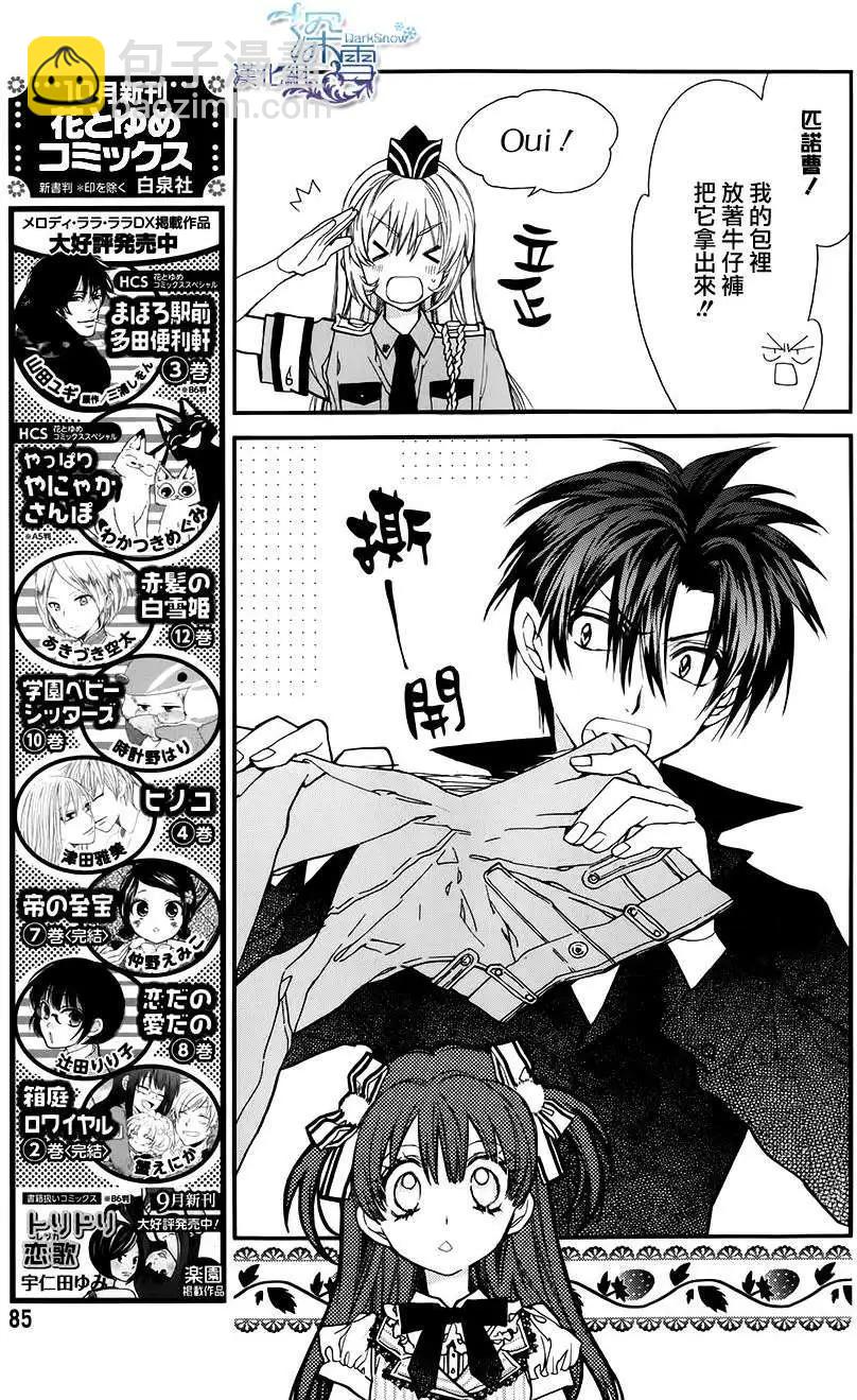 《31idream》第10回 第18页