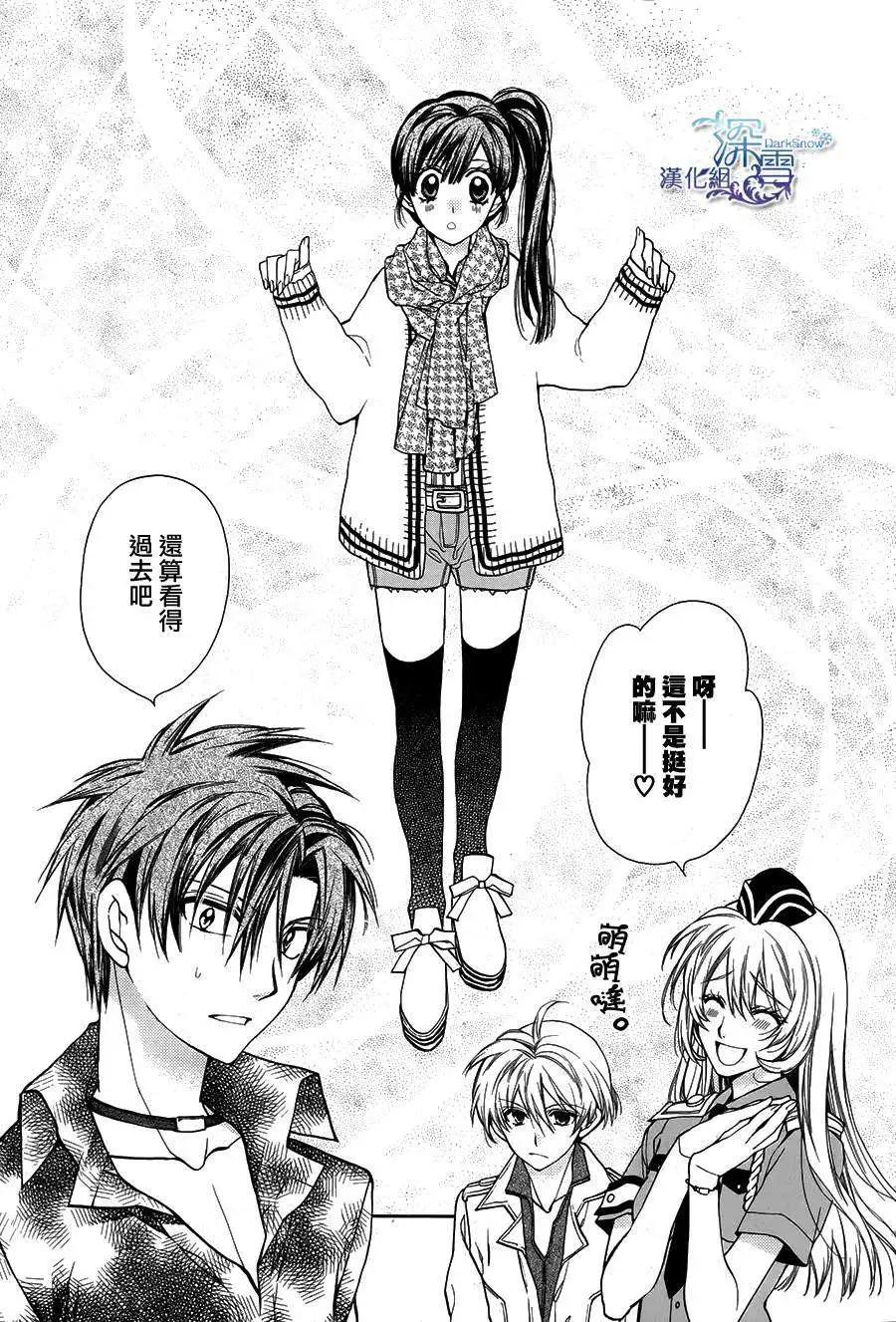 《31idream》第10回 第19页