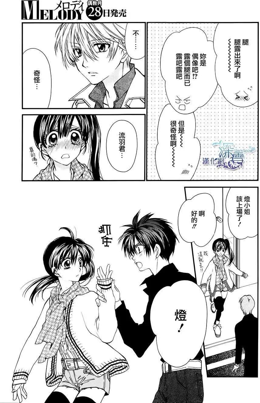 《31idream》第10回 第20页