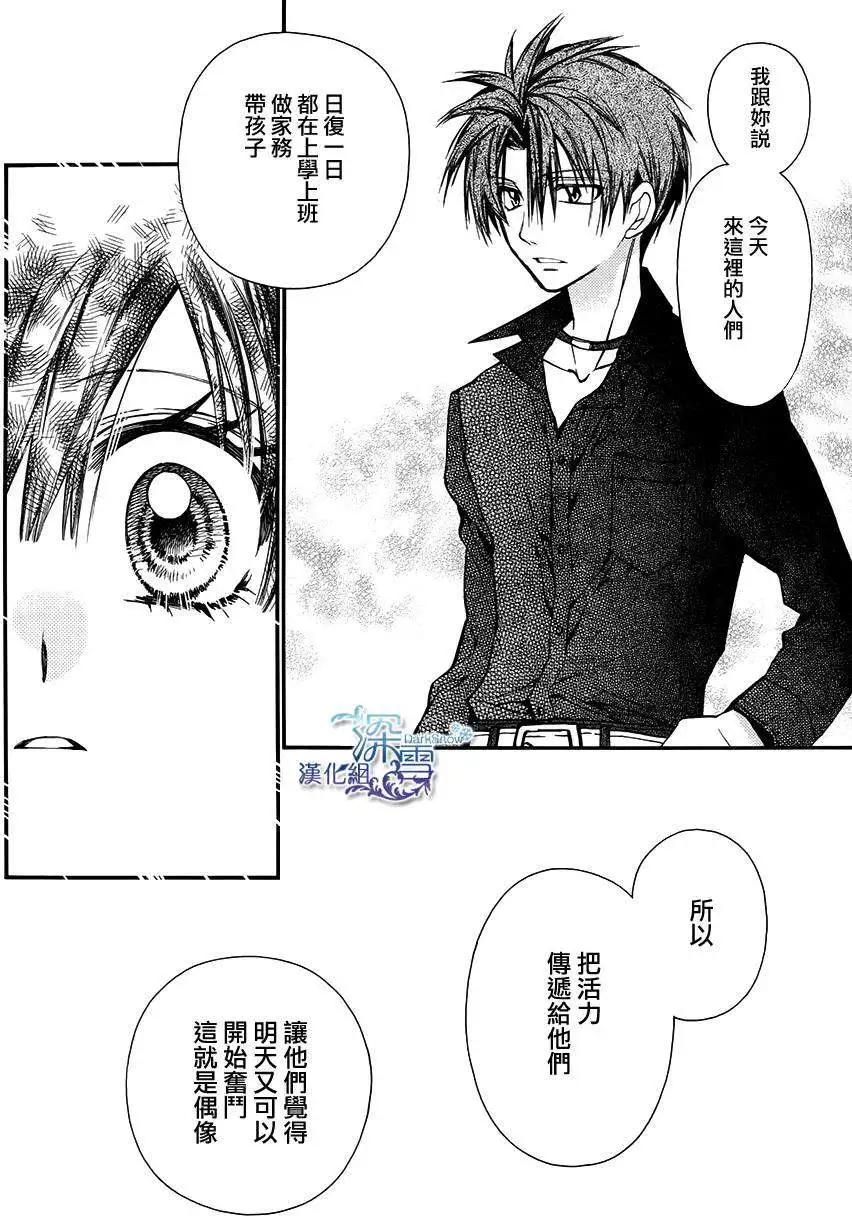 《31idream》第10回 第21页
