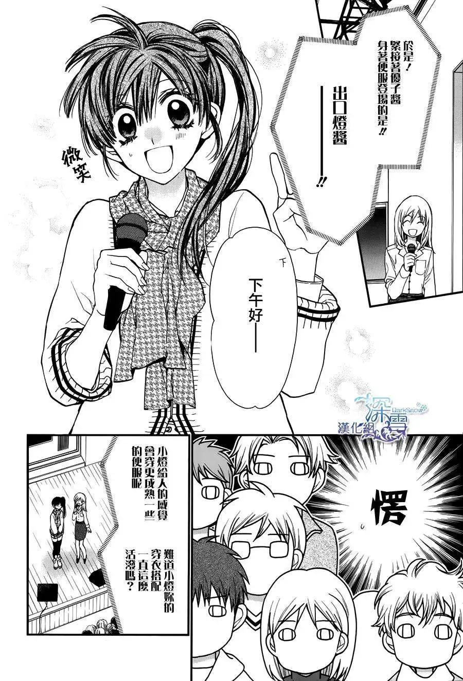《31idream》第10回 第23页