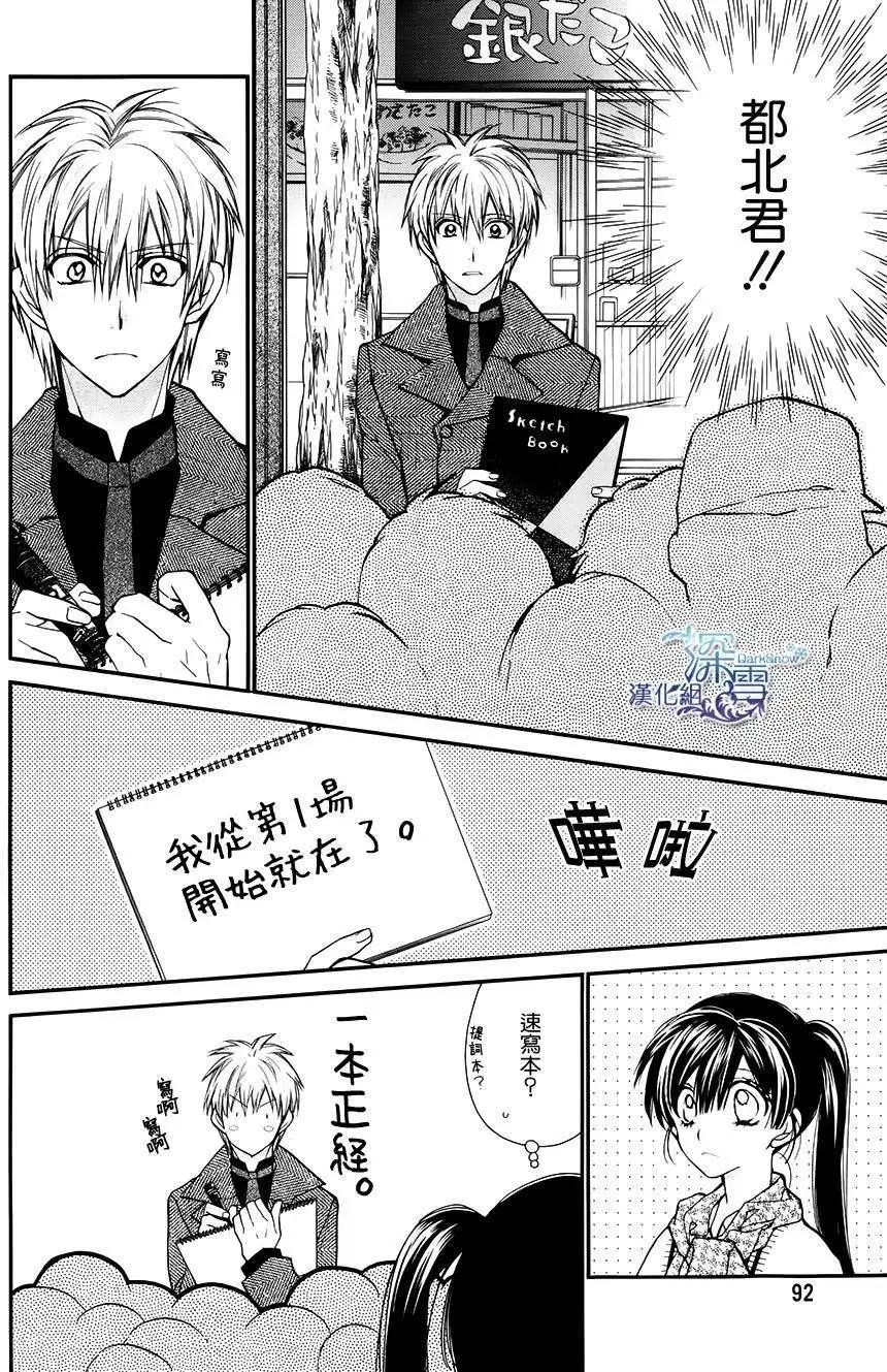 《31idream》第10回 第25页