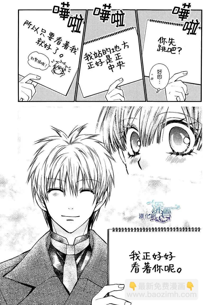 《31idream》第10回 第26页