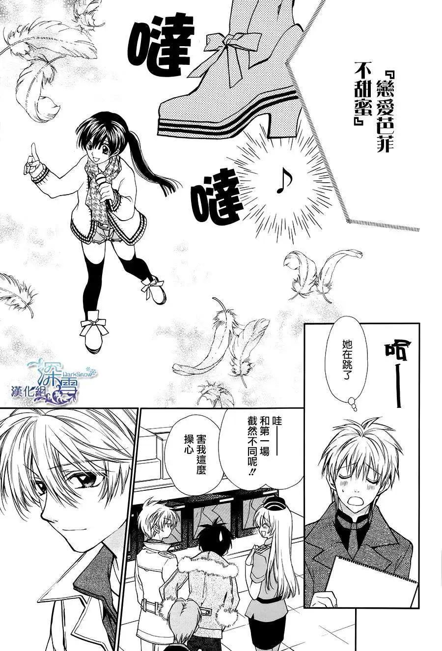 《31idream》第10回 第28页