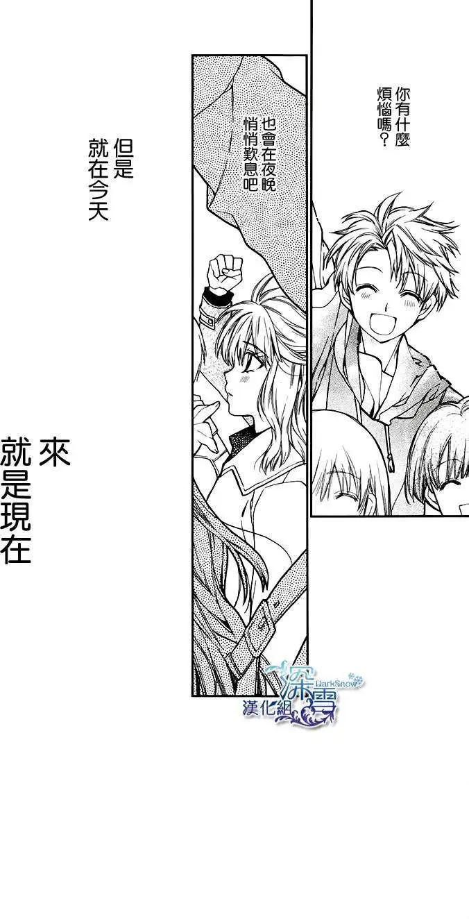 《31idream》第10回 第29页