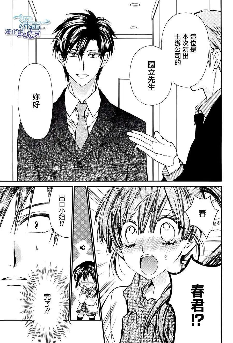 《31idream》第10回 第32页