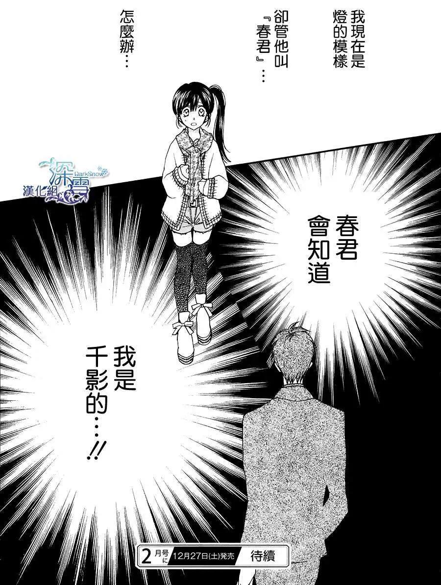 《31idream》第10回 第33页