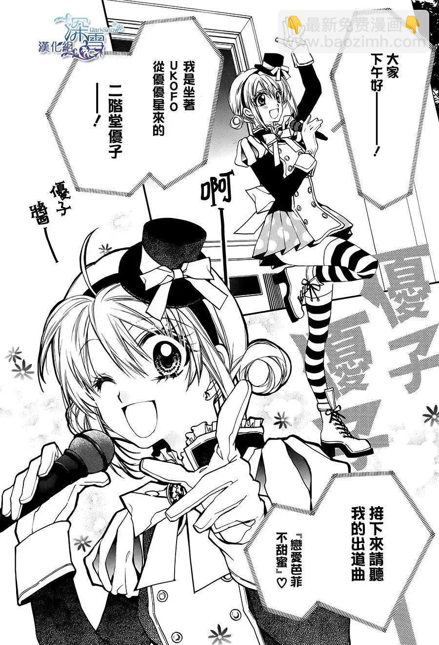《31idream》第10回 第3页