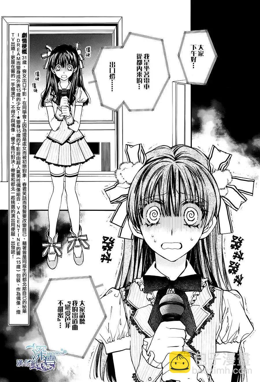 《31idream》第10回 第4页