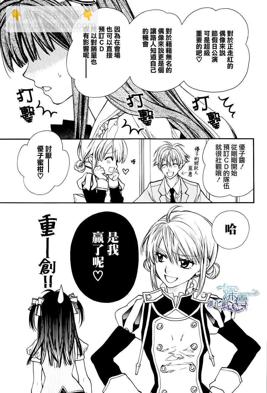 《31idream》第10回 第6页