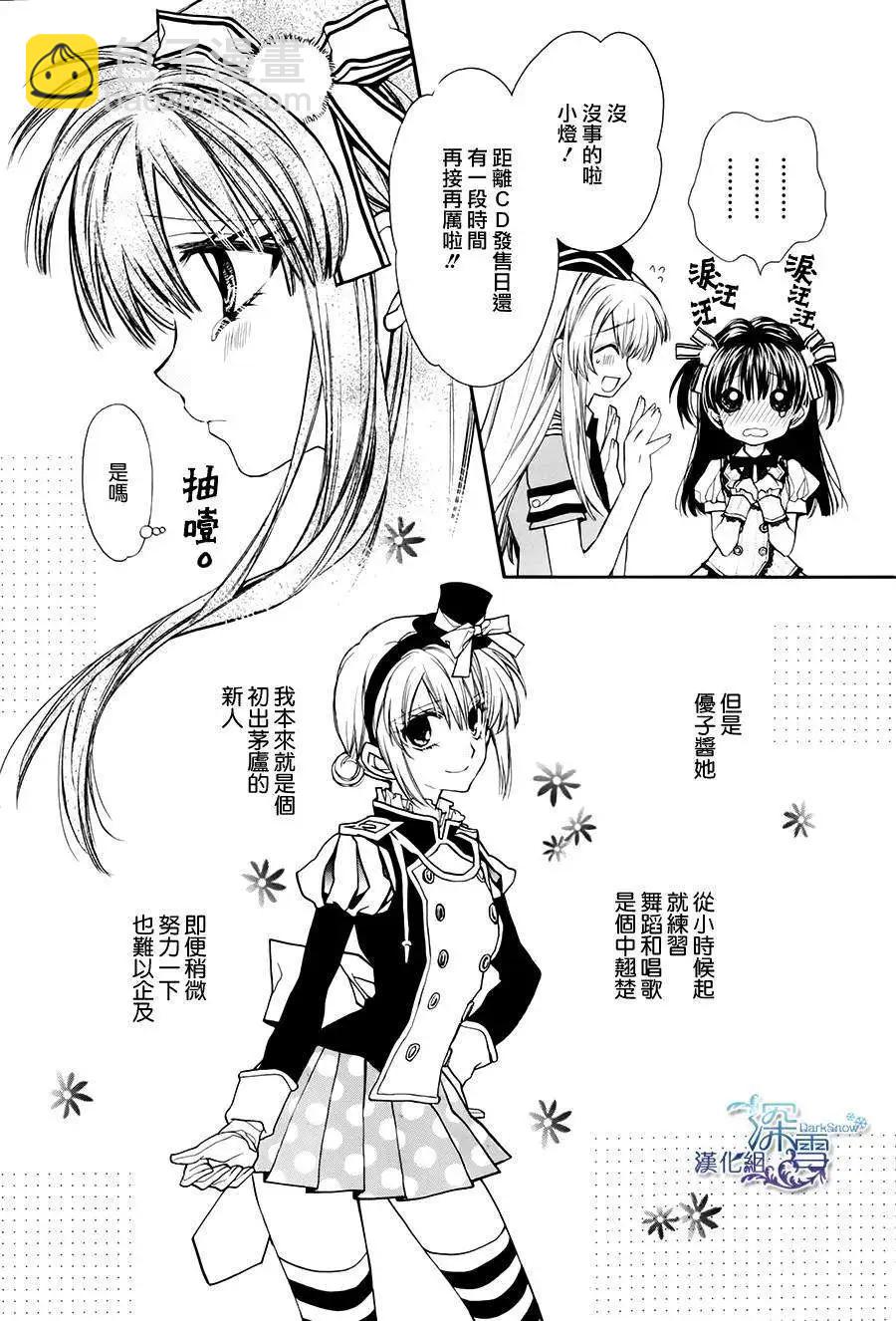 《31idream》第10回 第7页