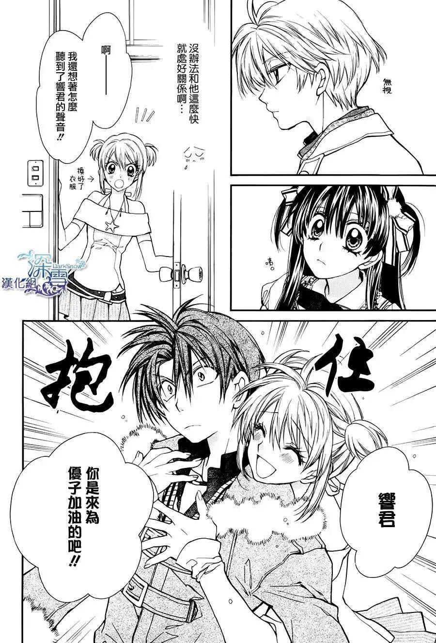 《31idream》第10回 第9页