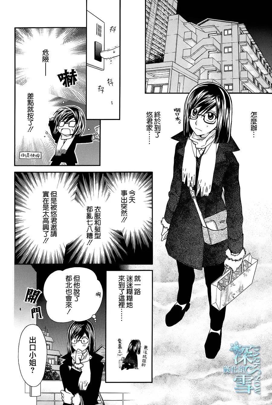 《31idream》第12回 第10页