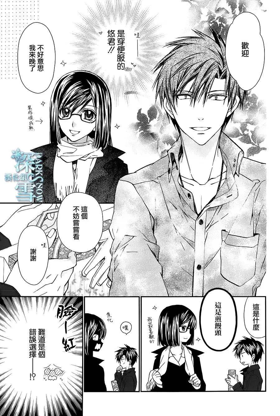 《31idream》第12回 第11页