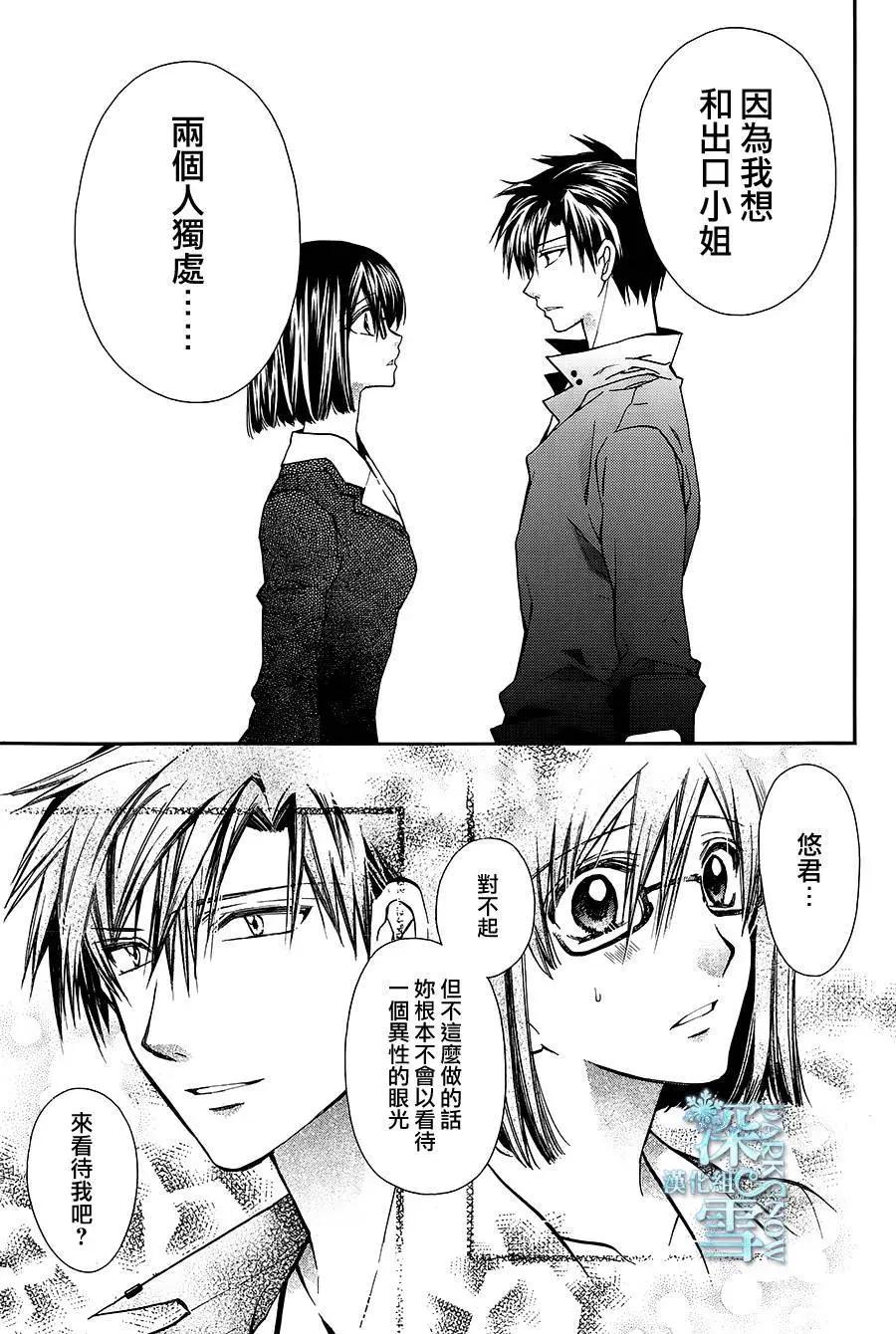《31idream》第12回 第13页