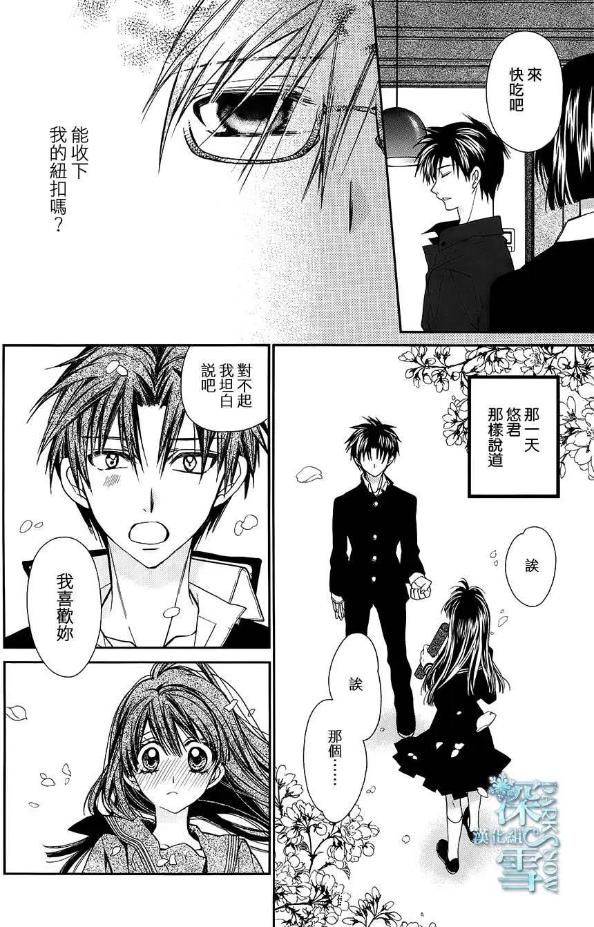 《31idream》第12回 第14页