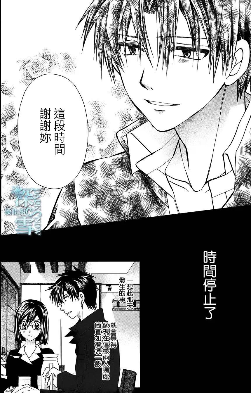 《31idream》第12回 第16页