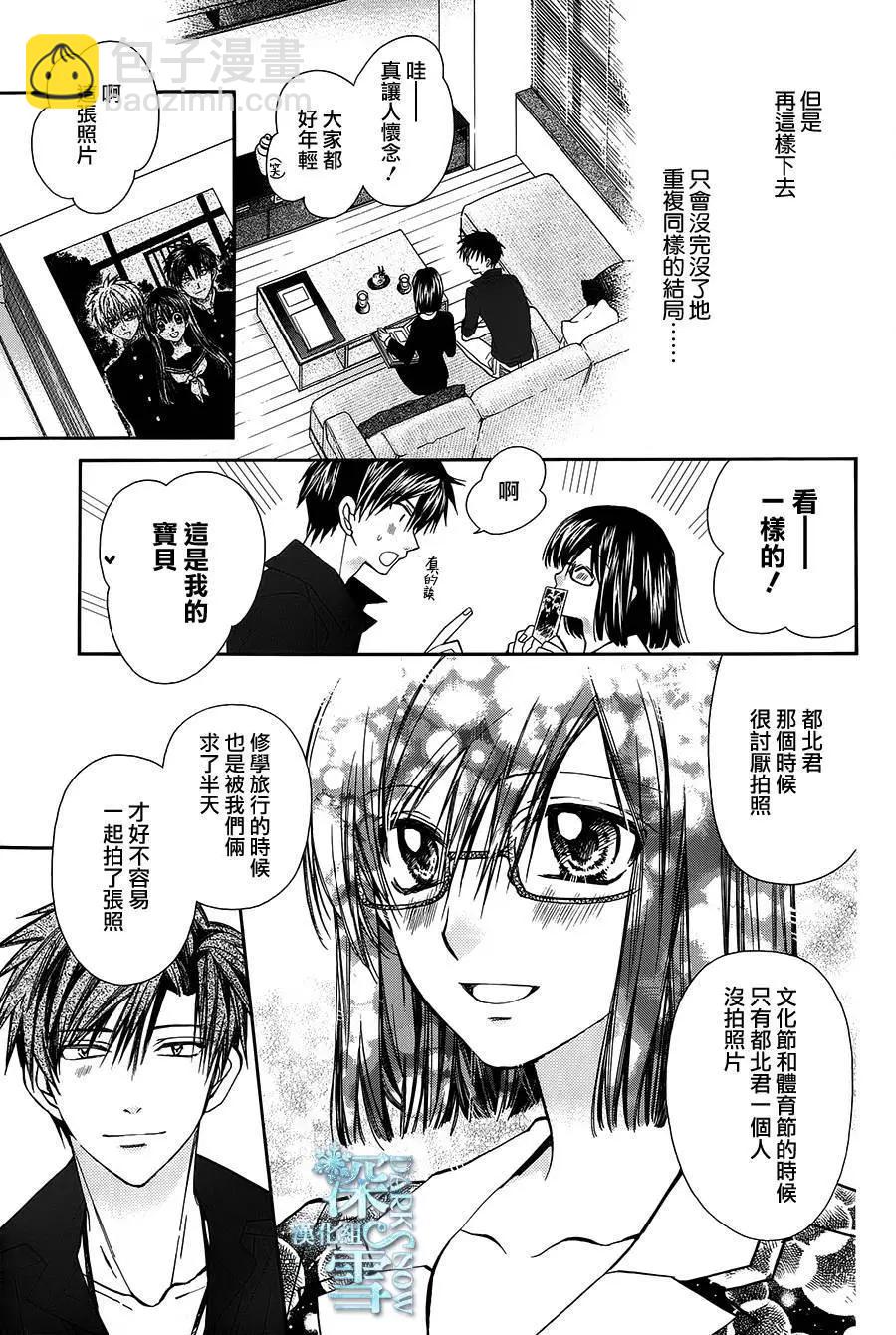 《31idream》第12回 第17页