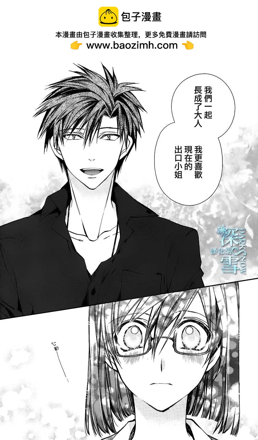 《31idream》第12回 第19页