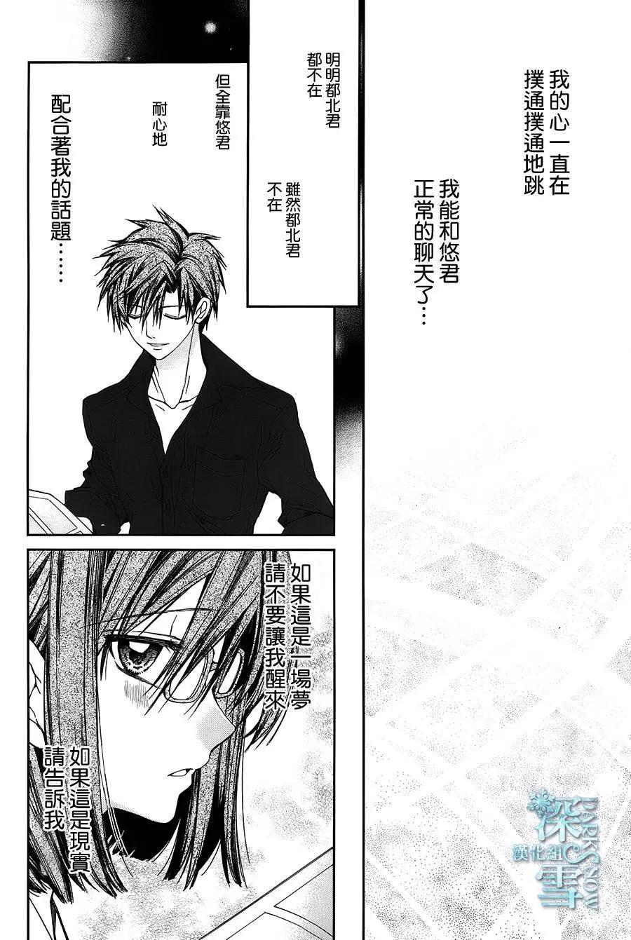 《31idream》第12回 第20页