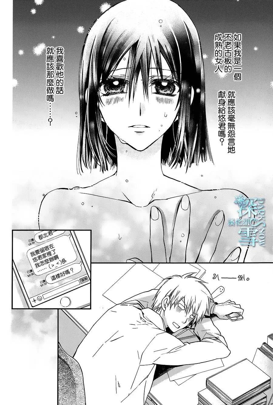 《31idream》第12回 第24页