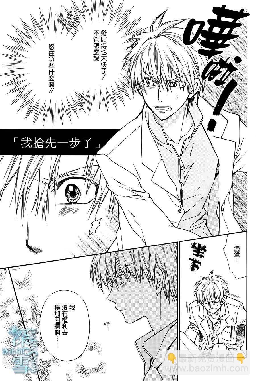 《31idream》第12回 第25页