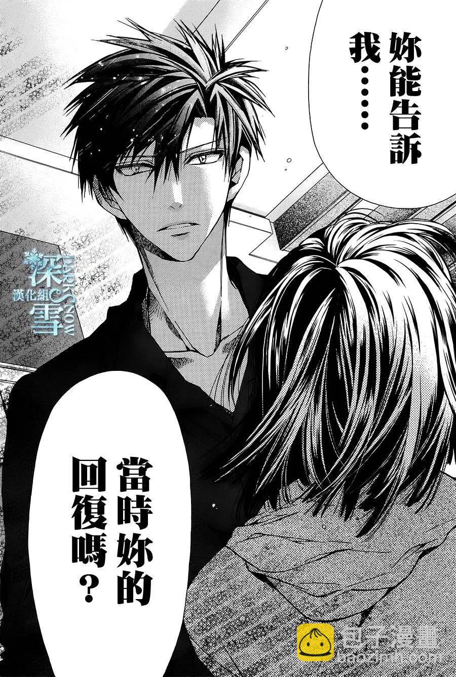 《31idream》第12回 第28页