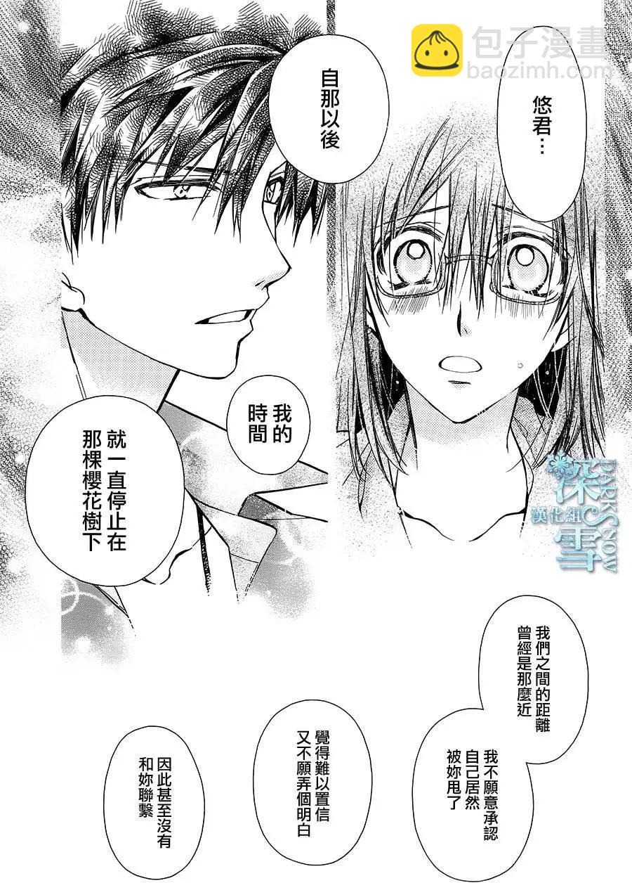 《31idream》第12回 第29页