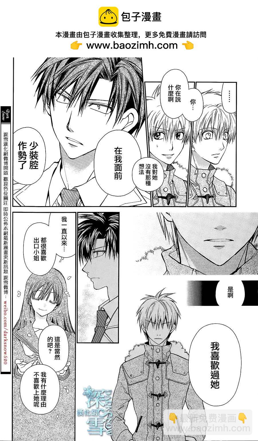 《31idream》第12回 第2页