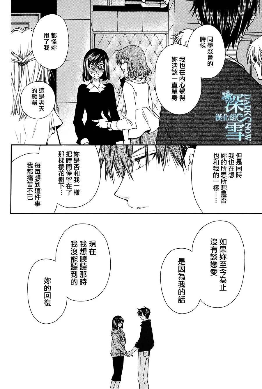 《31idream》第12回 第30页