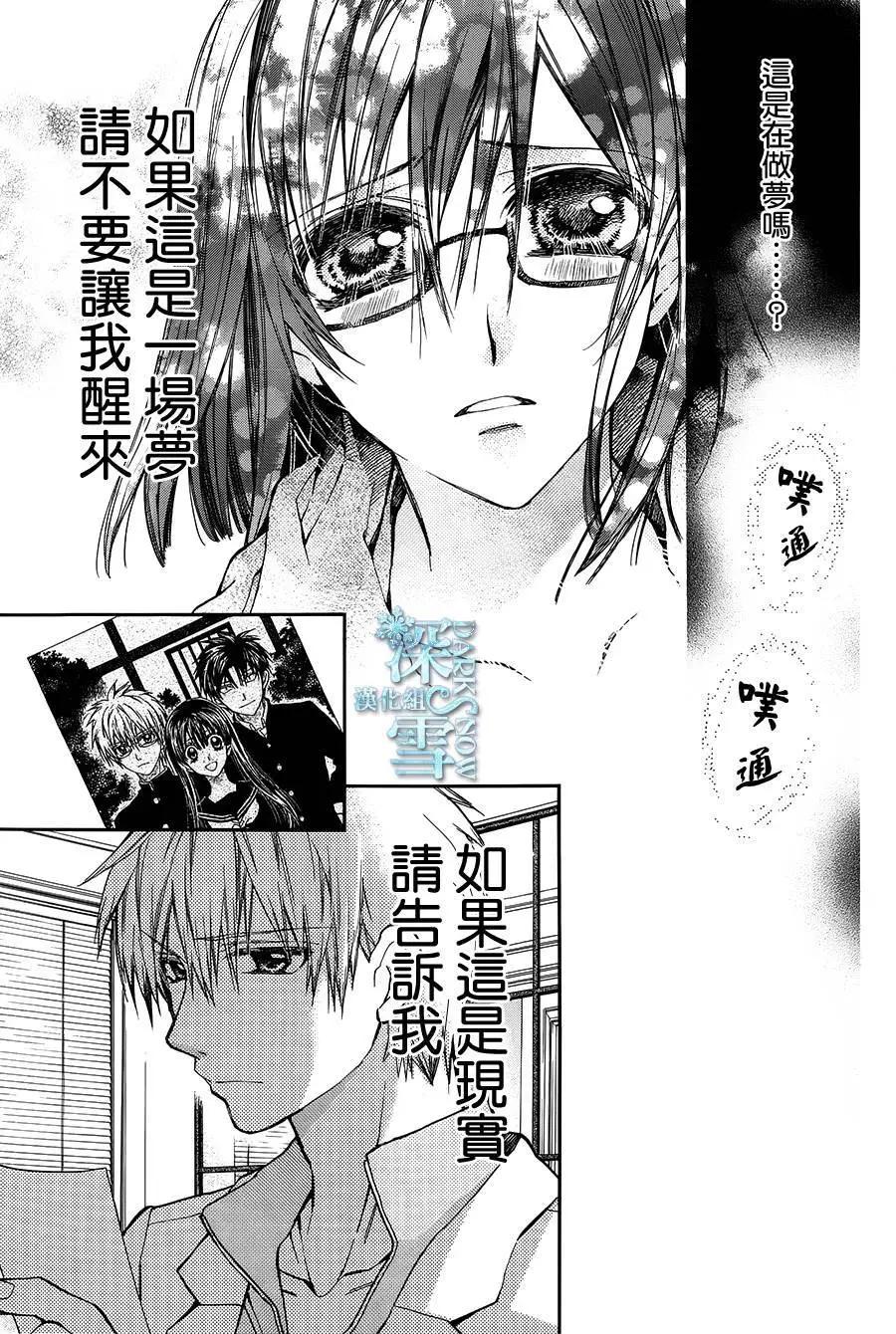 《31idream》第12回 第31页