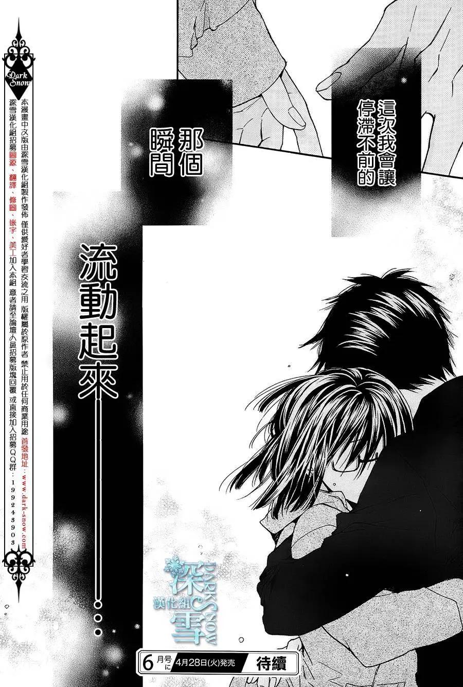 《31idream》第12回 第32页