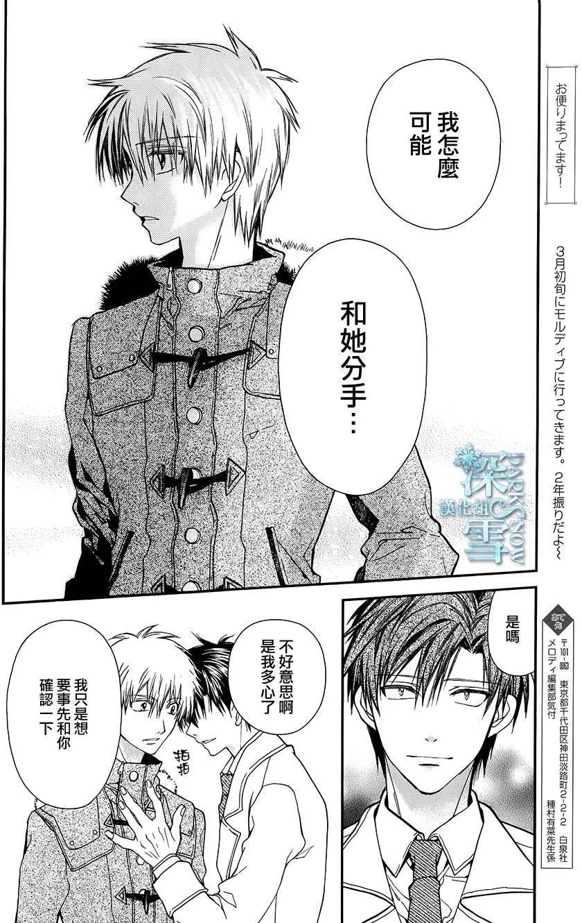 《31idream》第12回 第4页
