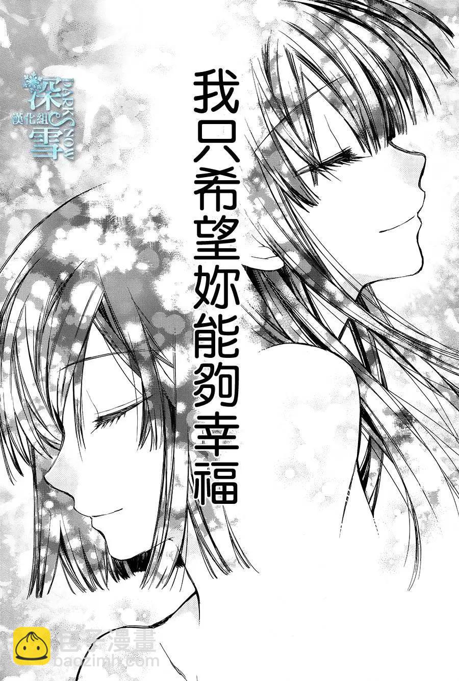 《31idream》第12回 第6页