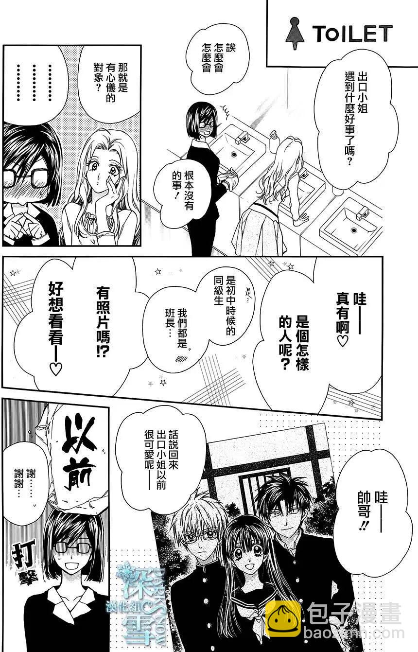 《31idream》第12回 第8页
