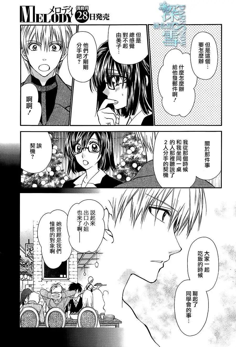 《31idream》第11回 第10页