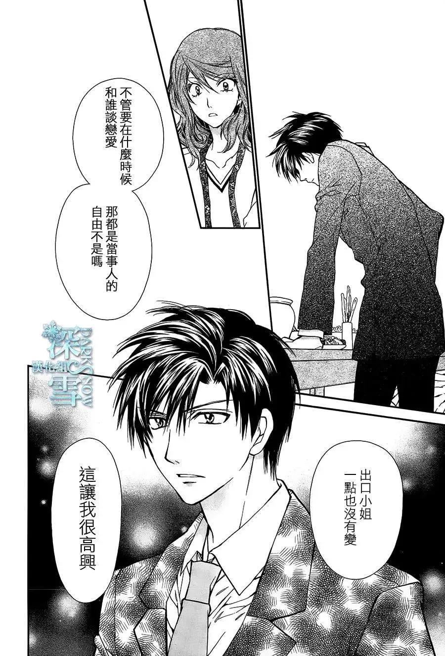 《31idream》第11回 第13页
